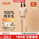 宜而爽秋冬季【100%純羊毛】保暖內(nèi)衣套裝女士圓領(lǐng)秋衣秋褲羊毛衫褲