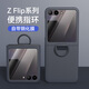 IV BABalueus適用三星Zflip7手機殼高端小折疊屏Galaxy Z flip6保護套F 【深藍色】指環(huán)膚感殼自帶鋼化膜 三星 Galaxy Z Flip7 FE
