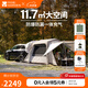 牧高笛（MOBIGARDEN）假日山居充氣連車(chē)帳 戶(hù)外汽車(chē)露營(yíng)一體式充氣車(chē)尾延伸隧道帳假日山居10.9/晨霧白/配打氣筒