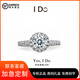 I Do專(zhuān)柜正品l DO1克拉鉆戒Pt950鉑金滿(mǎn)天星辰求婚結婚訂婚鉆石戒指女 30分 顏色D色/凈度VVS/切工3EX 7號