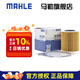 馬勒機(jī)濾機(jī)油濾芯格濾清器N46 2.0L發(fā)動機(jī)保養(yǎng)專用適配寶馬 OX1078D 寶馬X1 10-13款 2.0L