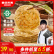 糧全其美老上海蔥油餅 兒童早餐食品100g*20片裝手抓餅早茶點心