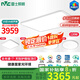 雷士（NVC）吸頂燈客廳燈ed臥室燈語(yǔ)音智能全光譜健康護(hù)眼燈具未來(lái)光包安裝