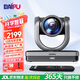 戴浦（DAIPU）4K視頻會(huì)議攝像頭12倍光學(xué)HDMI/USB3.0/LAN/畫室酒吧禮堂舞臺(tái)教學(xué)直播云臺(tái)攝像機(jī)AI智能跟蹤VX310