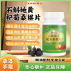 南京同仁堂石斛地黃杞菊桑葚片桑椹片決明子視力模糊眼干眼澀熬夜旗艦店xl 2瓶實(shí)惠裝