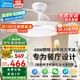 美的（Midea）風(fēng)扇燈一體吸頂燈餐廳吊扇吊燈客廳臥室led電扇燈隱形扇葉風(fēng)力大 98瓦/小程序/1級(jí)能效