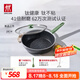 雙立人（ZWILLING）有鈦不粘煎鍋平底鍋煎牛排烹飪鍋具電磁爐通用Now Plus II多用鍋 【薄荷綠】內(nèi)壁有鈦-煎炒鍋 28cm