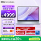 戴爾（DELL）國家補貼筆記本電腦靈越16PLUS-7640 2025新品 2.5K 16英寸高性能輕薄辦公本(酷睿5 16G 1T 120Hz)