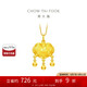 周大福兒童寶寶金飾富貴長(zhǎng)命黃金鎖吊墜(工費(fèi)260)約6.9g EOF1607