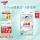 大王【品牌直供】花信風(fēng)紙尿褲 L56片(9-14kg)尿不濕嬰兒 超薄透氣