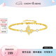 周大生（CHOW TAI SENG）星光蝴蝶純銀手鏈女款小眾精致手飾閨蜜情人節(jié)七夕禮物送女友 星光蝴蝶手鏈