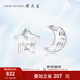 周大生鉑金耳釘Pt950白金耳環(huán)星星月亮不對(duì)稱耳飾生日禮物送女友 鉑金星月耳釘 1.41g