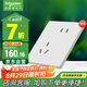 施耐德電氣錯位五孔插座十支裝 86型墻壁開關(guān)插座面板套裝 桓悅 清雅白色
