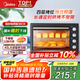 美的（Midea）【國家補貼】40L家用大容量多功能電烤箱  獨立控溫/機械操控/四層烤位/多功能烘焙MG38CB-AA三代