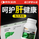 TTU【乙肝專用】進(jìn)口乙肝大/小三陽抗病毒肝炎損傷脂肪肝特效護(hù)肝片 4瓶療程裝【3瓶價格，小三陽】