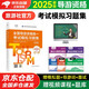 導游證考試用書(shū)2025 全國導游資格統一考試模擬習題集 2025年全國導游資格考試教材可搭官方教材 中國旅游出版社