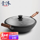 素沐 生鐵炒鍋無(wú)涂層炒菜鍋老式家用鑄鐵鍋具32cm少油煙不生銹炒鍋 32單柄炒鍋圓底玻璃蓋 32cm