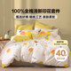 多喜愛(ài)家紡純棉床上四件套 全棉雙人被套床單床品套件1.8米床229*230cm