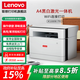 聯(lián)想（Lenovo）至像M101DW PRO/1688W PRO打印機黑白激光無(wú)線(xiàn)打印復印機掃描多功能一體機 無(wú)線(xiàn)/遠程打印/復印掃描三合一M1688Wpro