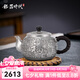 銀器時代百福泡茶壺足銀999銀茶壺手工銀壺功夫茶具父親節(jié)禮物實用小茶壺 中號180克+證書 210ml