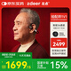 左點(diǎn)zdeer升級骨傳導助聽(tīng)器防丟隱形 老人中重度聽(tīng)損耳聾不入耳G2301