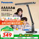 松下（Panasonic）臺燈AAAAA級護(hù)眼臺燈學(xué)習(xí)臺燈護(hù)眼燈家用兒童臺燈學(xué)習(xí)護(hù)眼致醒黑
