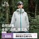 伯希和（Pelliot）[成毅同款]山殼沖鋒衣硬殼男女防水夏季登山外套12340164白S