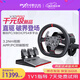 PXN萊仕達(dá)V10PRO賽車模擬器直驅(qū)游戲方向盤基座盤面 PC電腦XBOX地平線5歐卡2汽車模擬駕駛