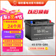 駱駝（CAMEL）【高端系列】駱駝(CAMEL)啟停汽車電瓶 EFB起停蓄電池 Q85馬自達3阿特茲cx5豐田雷凌卡羅拉奔騰B50