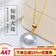 海瞳【極光正圓】18K金珍珠吊墜單顆媲美澳白【白真】淡水珍珠禮物 幾乎無瑕 極光13-14mm