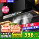 好太太億美油煙機(jī)頂吸式抽油煙機(jī)家用廚房吸油煙機(jī)大吸力小型歐式油煙機(jī)燃?xì)庠钐籽b 30m3900寬三腔吸煙+自動(dòng)清洗+語(yǔ)音控制+手感 上門安裝