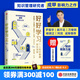 好好學(xué)習(xí)：個(gè)人知識(shí)管理精進(jìn)指南（升級(jí)版）：附贈(zèng)行動(dòng)者實(shí)踐手冊(cè)  成甲 中信出版社圖書