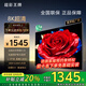 超彩王牌85寸電視 [家電補貼20%]  8k超薄液晶智慧屏高清75/65/55吋可壁掛家用護眼智能語(yǔ)音投屏oled電視機 75英寸 16+512GB 家電補貼立減