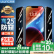 朗客 適用iPhone14 /13/13Pro/16e防窺鋼化膜蘋(píng)果14/13手機膜防偷看防摔無(wú)邊全屏覆蓋高清隱私保護貼膜