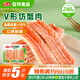 安井 V形仿蟹肉 240g 1包 魚糜含量50%+鎖鮮裝蟹肉棒蟹味棒火鍋食材