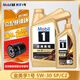 美孚（Mobil）金美孚一號 全合成機油 發(fā)動(dòng)機潤滑油 汽車(chē)保養用油 金美孚1號 全合成 5w-30 SP 4L+1L