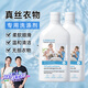 D.SIIS&vilosi真絲羊絨專用洗衣液500ml*2瓶桑蠶絲羊絨洗滌劑防縮水