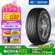 固鉑（Cooper）汽車輪胎 265/65R17 116H  ATT 適配普拉多/坦克300/江鈴S350