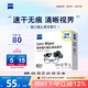 zeiss蔡司擦鏡紙鏡片擦拭濕巾 相機鏡頭清潔濕巾紙80片