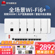 華為（HUAWEI）企業(yè)級WIFI6無(wú)線(xiàn)面板AP蜜蜂套裝3000M雙頻千兆ac+ap全屋WiFi覆蓋華為坤靈分布式組網(wǎng) 6個(gè)雙網(wǎng)口A(yíng)P面板+10口POE交換機【四室二廳】 企業(yè)級大戶(hù)型漫游組網(wǎng)路由器
