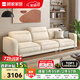 顧家家居政府補貼布藝沙發(fā)客廳小戶(hù)型直排客廳十大品牌現代網(wǎng)紅2025新款 【象牙色】2.5m丨基礎版丨軟硬適中丨防污耐磨 丨養寵剛需丨防水耐抓丨可調靠頭丨分段支撐更減壓