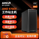 AMD 深度學(xué)習工作站Ryzen9 9950X3D DeepSeek部署仿真計算視頻剪輯渲染設計全能型電腦主機塔式工作站 R7 9700X 32G DDR5內存/1T固態(tài) 準系統不含顯卡