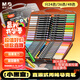 晨光（M&G）文具24色丙烯馬克筆直液式小黑盒兒童學(xué)生畫(huà)筆記號筆熒光筆涂鴉手繪彩繪女孩生日開(kāi)學(xué)禮物APMT80J1