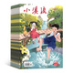 小溪流兒童號(hào)原故事作文小學(xué)中高年級(jí)雜志訂閱 2025年9月起訂 1年共12期 雜志鋪