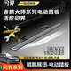 珀帝2025款問(wèn)界M7/M8/M9電動(dòng)踏板天鑒/睿麟原廠(chǎng)款自動(dòng)伸縮專(zhuān)用腳踏板 25款問(wèn)界M9【睿麟-鯤鵬展翅+天使燈】全鋁支架