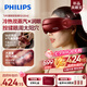 飛利浦（PHILIPS）美眼寶潤眼儀【重磅新品】眼部護(hù)眼儀蒸汽眼罩熱敷霧化按摩干澀眼送女友老婆七夕情人節(jié)禮物5204E