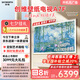 創(chuàng)維壁紙電視A7F 75英寸超薄壁畫藝術(shù)mini led電視機(jī)75吋智能平板家電液晶 國家補(bǔ)貼 A7E升級款