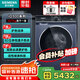 西門子全自動(dòng)滾筒洗衣機(jī)10公斤 i-Dos智投 一級(jí)能效 除菌除螨以舊換新家用帶烘干國(guó)補(bǔ)蒸汽護(hù)理洗烘一體機(jī) 潔凈洗護(hù)+3D立體烘