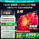 海信電視小墨E5Q Pro85英寸 1248分區(qū)U+MiniLED信芯芯片 抗反光防眩光墨晶屏300Hz 國家補貼 85E5Q-PRO 85英寸