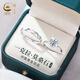珍尚銀中國黃金莫桑鉆情侶對戒銀戒指七夕情人節(jié)禮物求婚送女友老婆S925